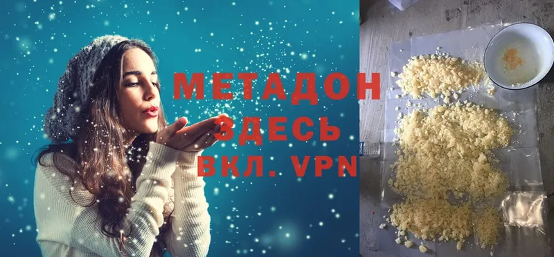 купить   Шелехов  Метадон methadone 